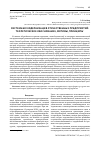 Научная статья на тему 'Системная модернизация отечественных предприятий: теоретическое обоснование, мотивы, принципы'
