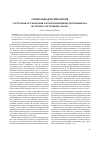 Научная статья на тему 'Системная организация науки и принципы детерминизма: историко-системный анализ'