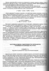 Научная статья на тему 'Системная оценка эффективности переработки торфяных и вторичных ресурсов'