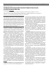 Научная статья на тему 'Системная реорганизация электроэнцефалограммы при мануальном (остеопатическом) воздействии'