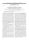 Научная статья на тему 'Системная роль когнитивных исследований в развитии конвергентных технологий'