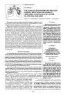 Научная статья на тему 'Системная цитоморфологическая оценка биостимулирующего действия лазерного излучения на органы дыхания'