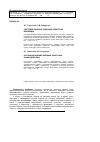 Научная статья на тему 'Системне бачення зовнішніх проектних взаємодій'