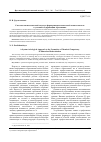 Научная статья на тему 'Системно-аксиологический подход к формированию химической компетентности в условиях модернизации образования'