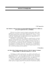 Научная статья на тему 'Системно-структурная организация инвариантого символа дух/дух в дискурсе И. А. Ильина'