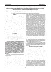 Научная статья на тему 'Системное моделирование экологической зависимости распространения онкологических заболеваний в Приморском крае'