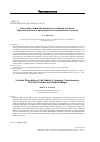 Научная статья на тему 'СИСТЕМНОЕ ОПИСАНИЕ ЯЗЫКОВОГО СОЗНАНИЯ СТУДЕНТА: ОБРАЗЫ ИДЕАЛЬНОГО ПРЕПОДАВАТЕЛЯ И ИДЕАЛЬНОГО СТУДЕНТА'