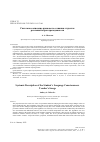 Научная статья на тему 'СИСТЕМНОЕ ОПИСАНИЕ ЯЗЫКОВОГО СОЗНАНИЯ СТУДЕНТА: РЕАЛЬНЫЙ ОБРАЗ ПРЕПОДАВАТЕЛЯ'