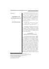 Научная статья на тему 'Системность КЧР и система Канта (II)'