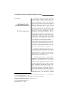 Научная статья на тему 'Системность КЧР и система Канта (IV)'
