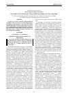 Научная статья на тему 'Системность научных исследований в медицине. Пути реализации'