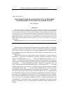 Научная статья на тему 'Системность права в контексте ее оснований и проявлений: теоретико-правовой анализ'