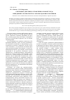 Научная статья на тему 'Системные действия в управлении охраной труда: менеджмент безопасности и охраны здоровья работников'