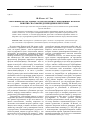 Научная статья на тему 'Системные и несистемные злоупотребления субъективными правами: понятие, способы предупреждения и пресечения'