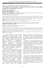 Научная статья на тему 'Системные исследования основных фондов научных организаций химического комплекса (1997-2015)'