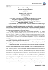 Научная статья на тему 'Системные изменения центральной гемодинамики в условиях адаптации к физическим нагрузкам на выносливость'