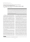 Научная статья на тему 'Системные механизмы адаптации и компенсации'