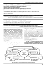 Научная статья на тему 'Системные проблемы в работе детского врача-стоматолога'