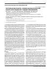 Научная статья на тему 'Системным мастоцитоз: клинико-морфологическии анализ пяти пациентов с редким заболеванием'