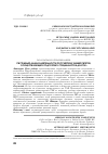 Научная статья на тему 'СИСТЕМНЫЙ АНАЛИЗ ДЕЯТЕЛЬНОСТИ РОССИЙСКИХ УНИВЕРСИТЕТОВ ОСУЩЕСТВЛЯЮЩИХ ПОДГОТОВКУ СПЕЦИАЛИСТОВ ДЛЯ ТЭК'