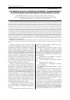 Научная статья на тему 'Системный анализ и принятие решений о реинжиниринге корпоративных информационно-управляющих систем'