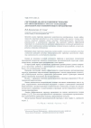 Научная статья на тему 'Системный анализ и совершенствование организационных механизмов управления деятельностью генерирующего предприятия'