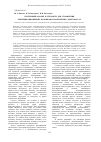 Научная статья на тему 'Системный анализ и тренажер для управления ректификационными колоннами по критерию энергозатрат'
