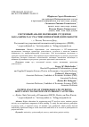 Научная статья на тему 'СИСТЕМНЫЙ АНАЛИЗ МОТИВАЦИИ СТУДЕНТОВ БАКАЛАВРИАТА К УЧАСТИЮ В ПРОЕКТНОЙ ДЕЯТЕЛЬНОСТИ'