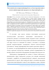 Научная статья на тему 'Системный анализ направлений разработок в области промышленного использования недревесных ресурсов леса: березовый гриб чага'