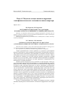 Научная статья на тему 'Системный анализ процессов адаптации человека-оператора к внешним условиям деятельности'