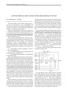 Научная статья на тему 'Системный анализ технологии бисквитных тортов'