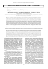 Научная статья на тему 'Системный анализ установки ректификации этилового спирта как объекта теплоинтеграции'