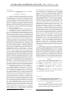 Научная статья на тему 'Системный анализ влияния кинезотерапии на регионарную гемодинамику у людей с остеохондрозом поясничного отдела позвоночника'