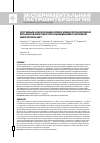 Научная статья на тему 'Системный анализ взаимосвязей между метаболизмом витаминов микробиотой и выживанием позитивной микрофлоры ЖКТ'