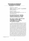 Научная статья на тему 'Системный комплекс «Аграрно-пищевая технология» и шестой технологический уклад в АПК'