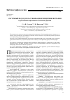 Научная статья на тему 'Системный подход и классификация функций библиографии в документоцентристской парадигме'