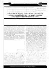 Научная статья на тему 'Системный подход к анализу надёжности асинхронных вспомогательных машин электровозов переменного тока'