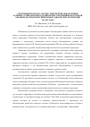 Научная статья на тему 'СИСТЕМНЫЙ ПОДХОД К АНАЛИЗУ ПЕРСПЕКТИВ ОБНАРУЖЕНИЯ ЗАЛЕЖЕЙ УГЛЕВОДОРОДОВ В ДОДЕВОНСКИХ ОТЛОЖЕНИЯХ ВОСТОЧНОЙ ОКРАИНЫ МОСКОВСКОЙ СИНЕКЛИЗЫ И ЗАВОЛЖСКИХ ТЕРРИТОРИЙ ТАТАРСТАНА'