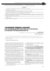 Научная статья на тему 'Системный подход к анализу воспроизводства основного капитала в рыбной промышленности'