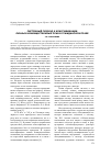 Научная статья на тему 'Системный подход к классификации личных неимущественных прав в гражданском праве'