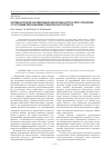 Научная статья на тему 'Системный подход к нормированию физических нагрузок через управление структурными образованиями тренировочного процесса'