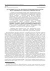Научная статья на тему 'Системный подход к организации постпенитенциарной помощи лицам, отбывшим наказание в виде лишения свободы'