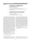 Научная статья на тему 'Системный подход к оценке эффективности информационных технологий исследования экологической безопасности'