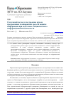 Научная статья на тему 'Системный подход к построению курсов программных и аппаратных средств защиты информации при подготовке специалистов по информационной безопасности'