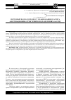 Научная статья на тему 'Системный подход к процессу планирования и расчета амортизационных отчислений в подразделениях оао РЖД'