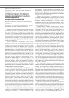 Научная статья на тему 'Системный подход к проведению клинико-экономического анализа периоперационной антибиотикопрофилактики'