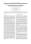 Научная статья на тему 'Системный подход к разработке концепции правовой базы предоставления коммунальных услуг населению'