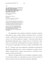 Научная статья на тему 'Системный подход к реализации и оценке средозащитных мероприятий по предотвращению негативного воздействия поверхностных вод'