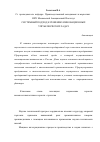 Научная статья на тему 'Системный подход к решению инновационных управленческих задач'