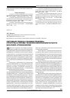 Научная статья на тему 'Системный подход к решению проблемы структуры и состава технологической компетентности бакалавра агроинженерии'